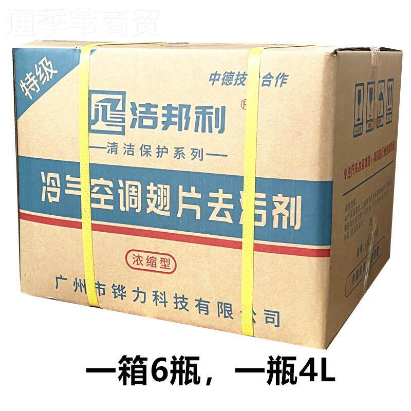 洁水邦利大华利车空调箱冷气汽去污液钢轮毂清洗圈剂超洁洁邦利快