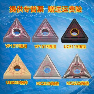 TNMG160404/160408-MA/MS UC5115/VP15TF/NX2525日本铸铁数控刀片