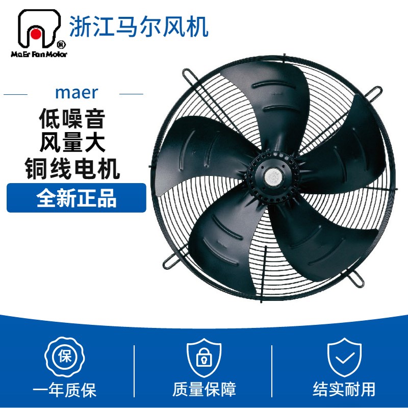 原装 马尔外转子轴流风机220V 船用60HZ YDWF74L47P4-470N-400S