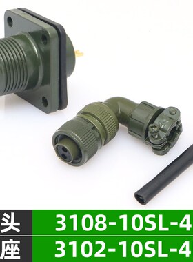 5015美军标防水器航空插头插座2芯MS3108A10SL-4S MS3102A10SL-4P