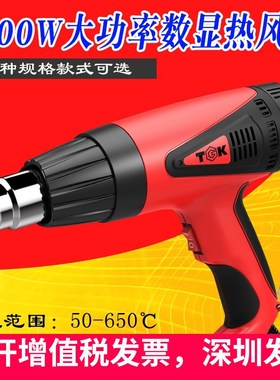 TGK德至高热风枪HG6618ES3316ES3320ES热风筒HG8716E8720E烤枪
