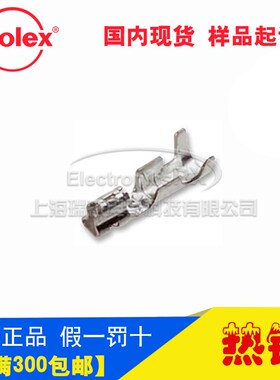 原装莫仕molex进口连接器接插件0870-1039 08701039 5263PBT