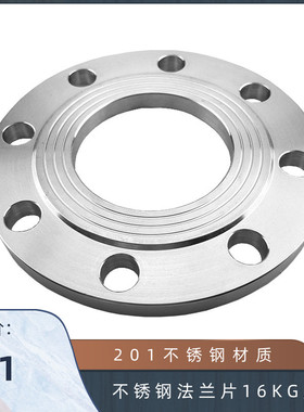 201不锈钢法兰片 锻打平焊法兰盘 PN16KG公斤压力 DN15 20 65 100
