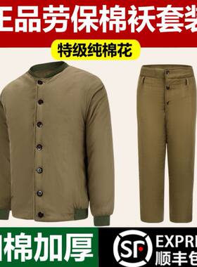 煤矿井下劳保棉袄男式工作服加厚棉服套装绿黄色老式棉裤冷藏库防