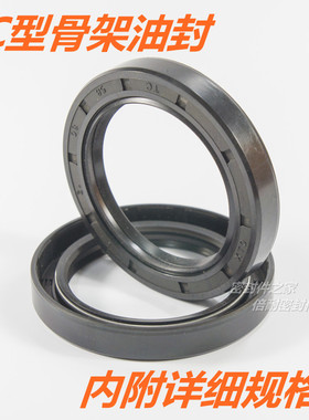 国产丁晴胶骨架油封 FB TC型旋转唇形密封圈 内径35mm 外径64-80