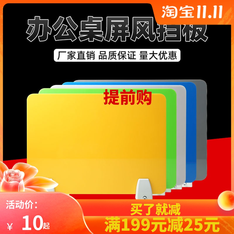 办公桌面挡板学生课桌考试隔板亚克力屏风板隔断板分挡板家具配件