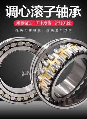 调心滚子轴承22220 22222 22224 22226 22228 22230 22232CAK/W33