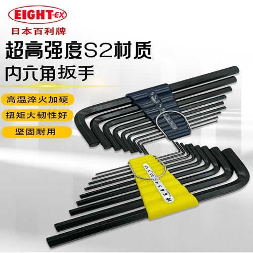日本百利EIGHT内六角扳手进口套装公英制六角匙加长球头016-155