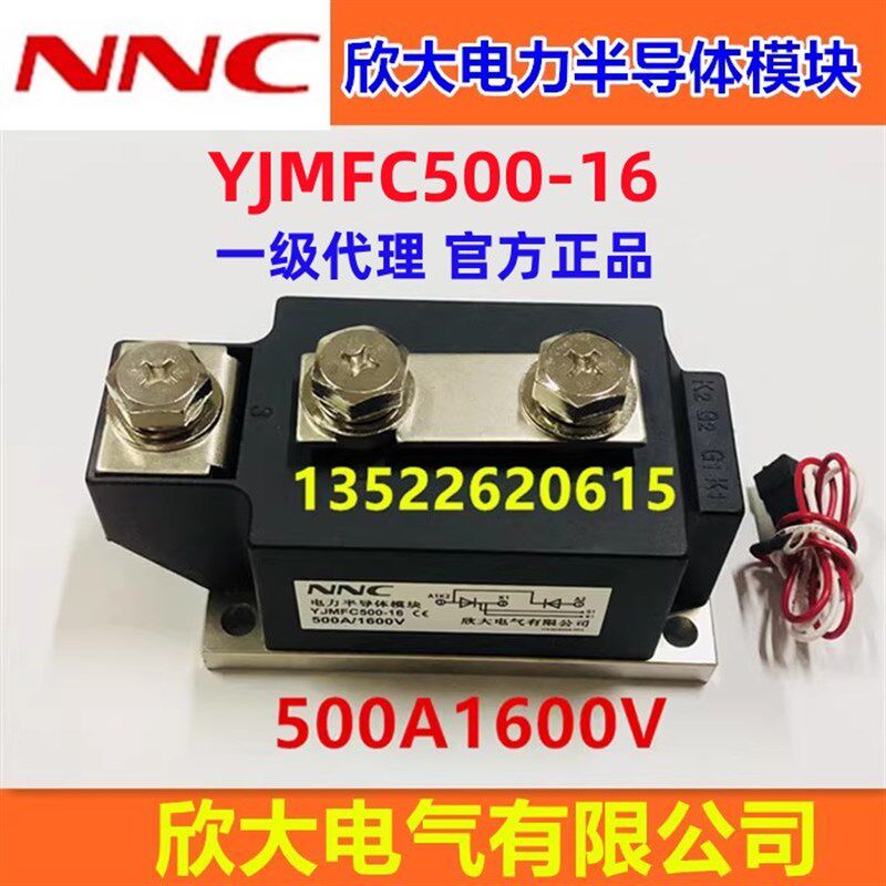 clion/NNC欣大电力半导体模块YJMFC500-16 风冷压接 500A1600V