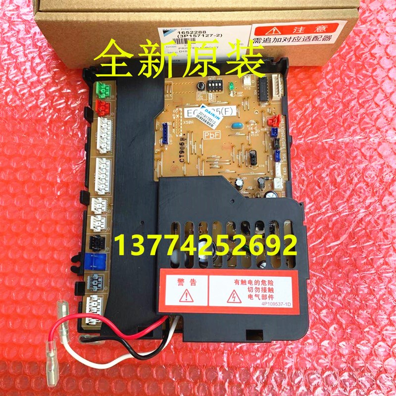 适用大金空调3P5P匹外机板EC0435主控板电脑板RY71DQ RY125DQY3C