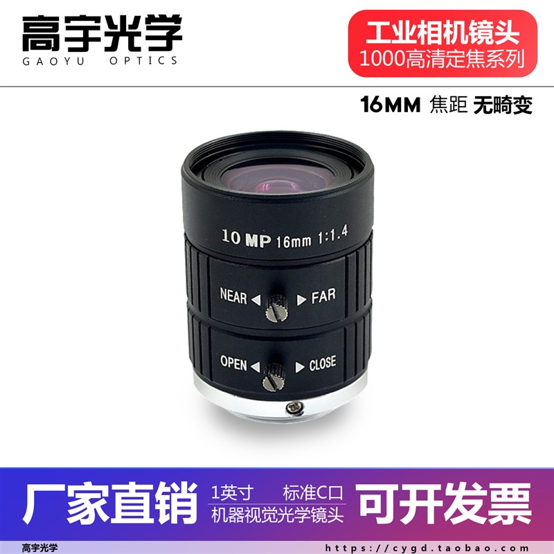 1000万高清C口工业相机镜头8 12 16 25 75 100mm1英寸FA机器视觉