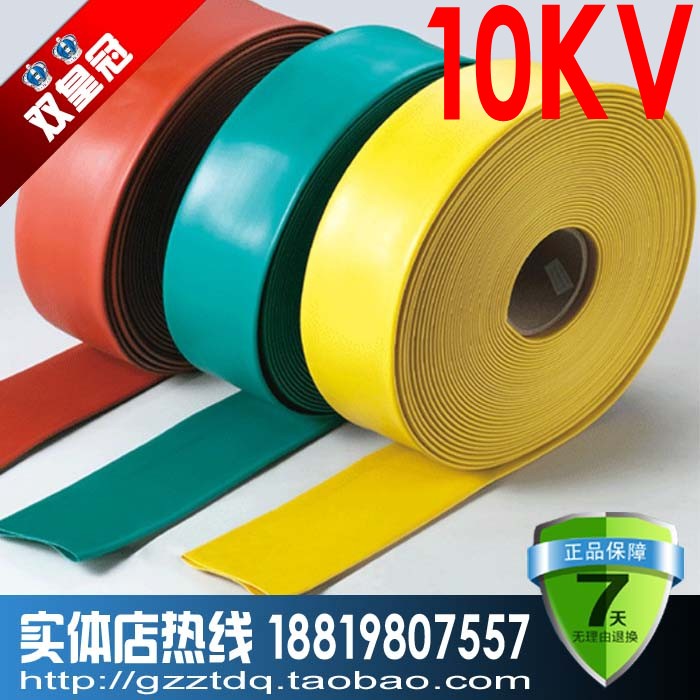 正品10kv高压母排热缩管20MM/25/30/40/50/60/65 10千伏 热缩套管