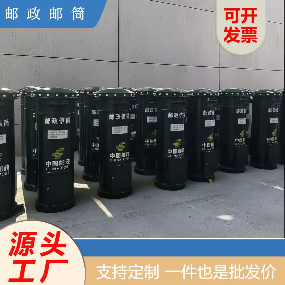 邮政信筒信箱 新款邮局中国邮政邮筒 中国邮政信筒邮筒
