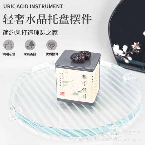 轻奢水晶托盘摆件样板房售楼部客厅民宿别墅酒店前台桌面工艺品