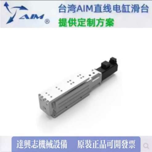 AIMT-25基本型系列 台湾AIM欧规同步带直线电缸滑台AIMT-25基本型