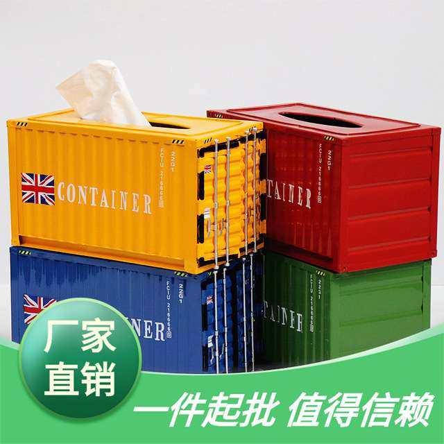 复古工业风集装箱铁艺纸巾盒摆设客厅餐厅酒吧抽纸盒装饰饭店摆件