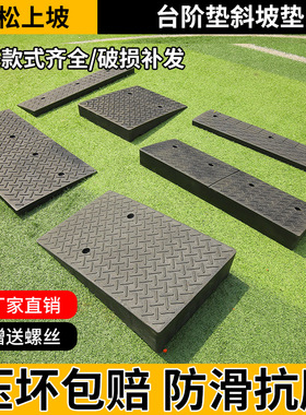 台阶垫斜坡垫马路牙子路沿坡汽车橡胶家用板门槛爬坡三角垫减速带