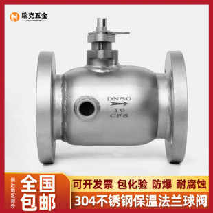 304不锈钢保温法兰球阀一体式BQ41F夹套铸钢手动阀门dn50 80 100
