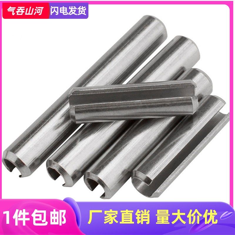 304不锈钢弹性销 开口销弹簧销圆柱销空心销定位销子M1.5M2M2.5M3