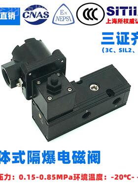 厂家直单向安隔爆阀mk2二510-02位五通三证销齐CIR全贴面装