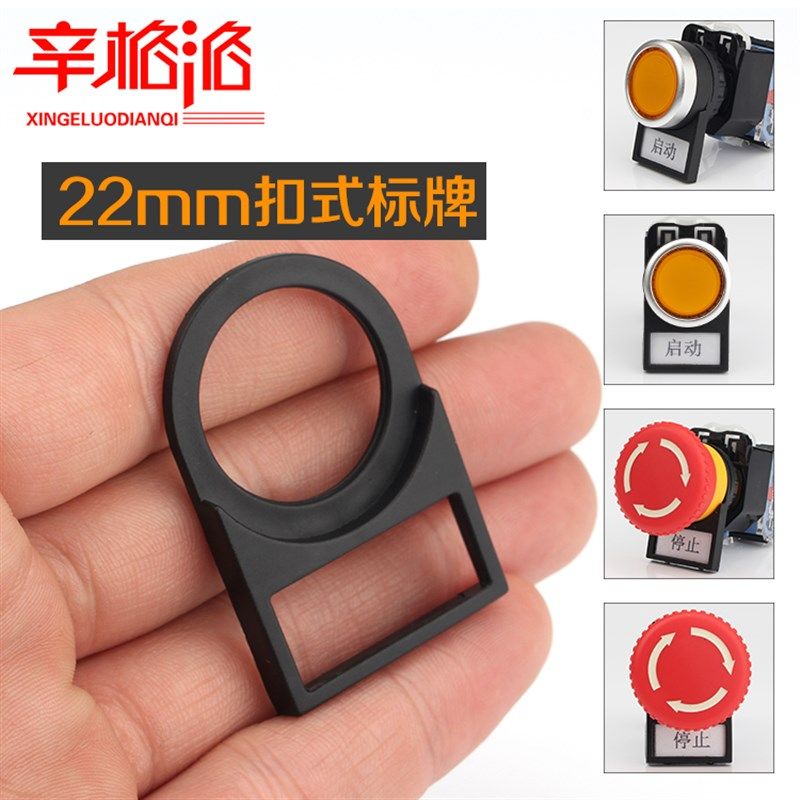 扣式 22mm孔径 按钮开关铭牌 标示牌 标字 标签框 按钮牌(100只),ZIPPO/瑞士军刀/眼镜,眼镜盒,淘宝优惠券,粉丝福利购,淘宝优惠卷