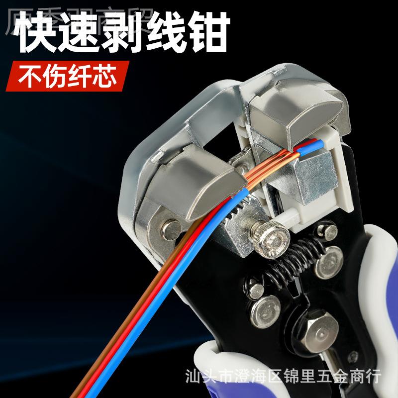 功能剥线钳电缆剪线电OOF钳压多线快速钳拨皮线钳电工剥离线皮工