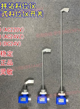 TOREX威埃姆ILTCO搅拌站水泥罐料仓阻旋式料位仪A料位计开关ILTDO