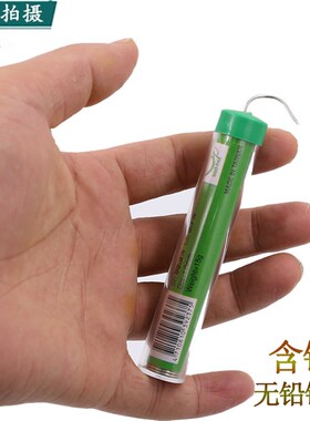 台湾宝工9SN-310G,无铅锡笔焊锡丝 含铜 锡丝Sn99.3,Cu0.7进口