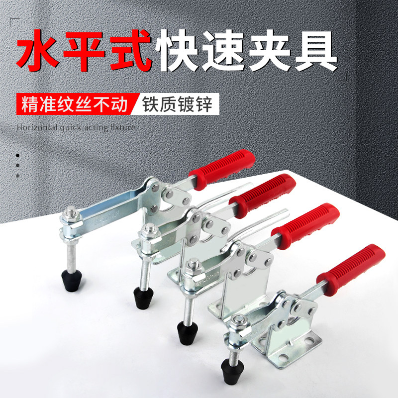 水平式快速夹具GH-200W CS-220WH快速夹钳 快速肘夹 快速夹