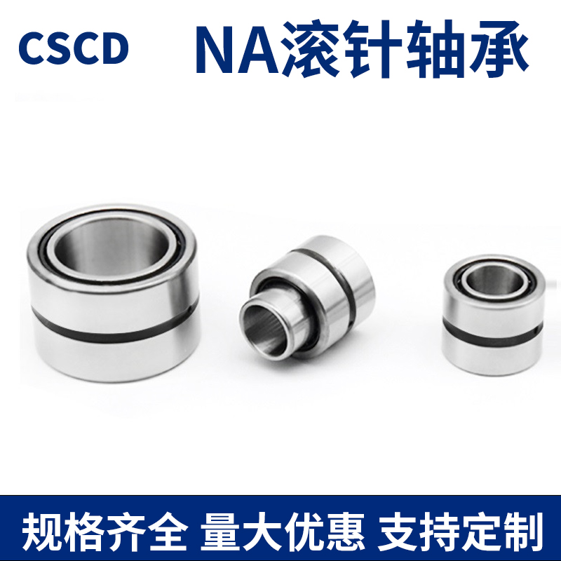 带内圈滚针轴承NA4900 4901 4902 4903 4904 4905 4906 4907-4917