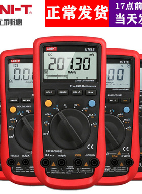 优利德UT61E+四位半高精度61B万用表UT61A全自动61C电工UT61D能表