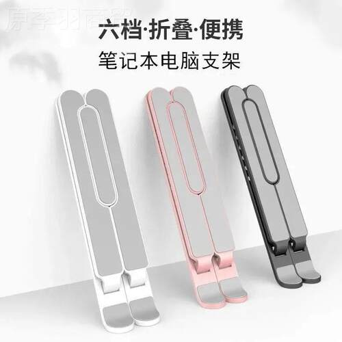 记本电脑支架散热托见详情桌架面增高d适用于iPa平板底座升降折笔