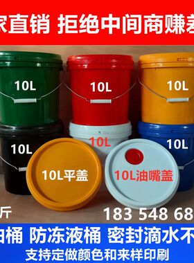 化工级10升10kg密封塑料包装桶垃圾桶分类干湿涂料桶消毒液桶84桶