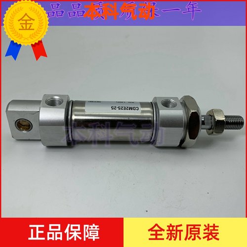 全新原装CM2E40/CDM2E40-10T/15T/20T/25T/30T/40T不锈钢气缸