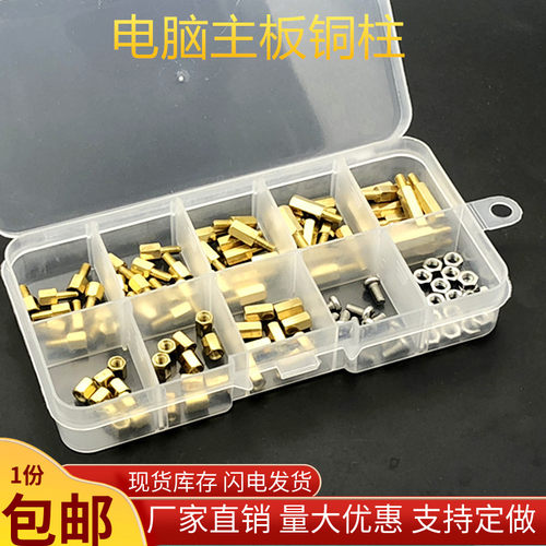 M3单头六角铜柱套装台式电脑主板螺丝 双头双通机箱隔离 DIY维修