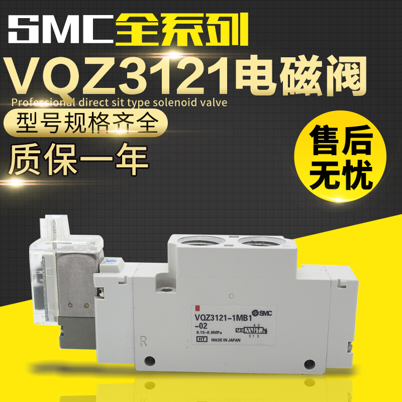SMC电磁阀VQZ3121-5G1-02 VQZ3121-5G1-C6/VQZ3121-5G1-C8