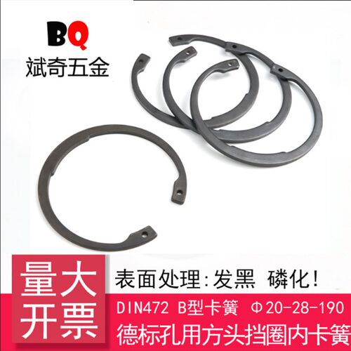 DIN472(B型)孔用弹性挡圈/B型内卡簧卡环RTW(65Mn)