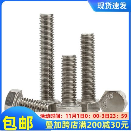 M10 304不锈钢加长外六角螺丝螺栓方*10x12x14x16x20x25x200300mm