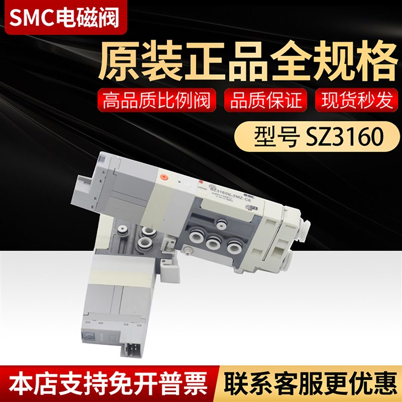 SMC电磁阀 SZ3C60-5LOZ-C6 /SZ3A60K-5LOZ-C4 /SZ3160K-5LOZD-C4/