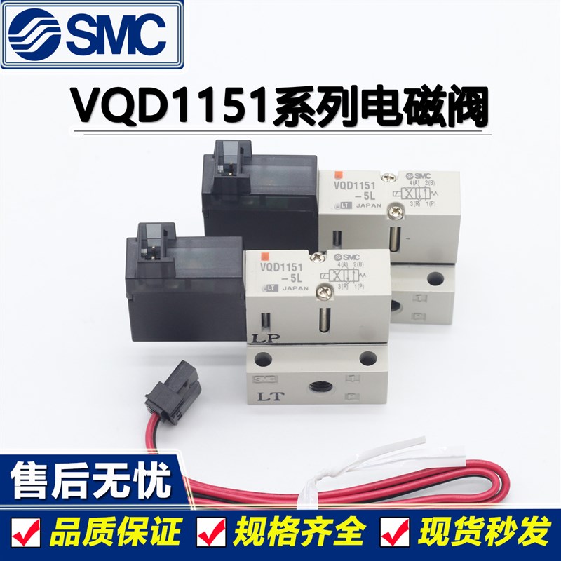 SMC电磁阀VQD1131U-6L-M5*1131W-5L-M5*VQD1131V-6L-M5/6L-M5-X9