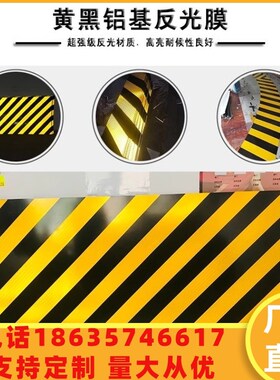 江西护栏防撞反光条交通反光膜警示柱道闸杆反光红白黑黄反光胶带