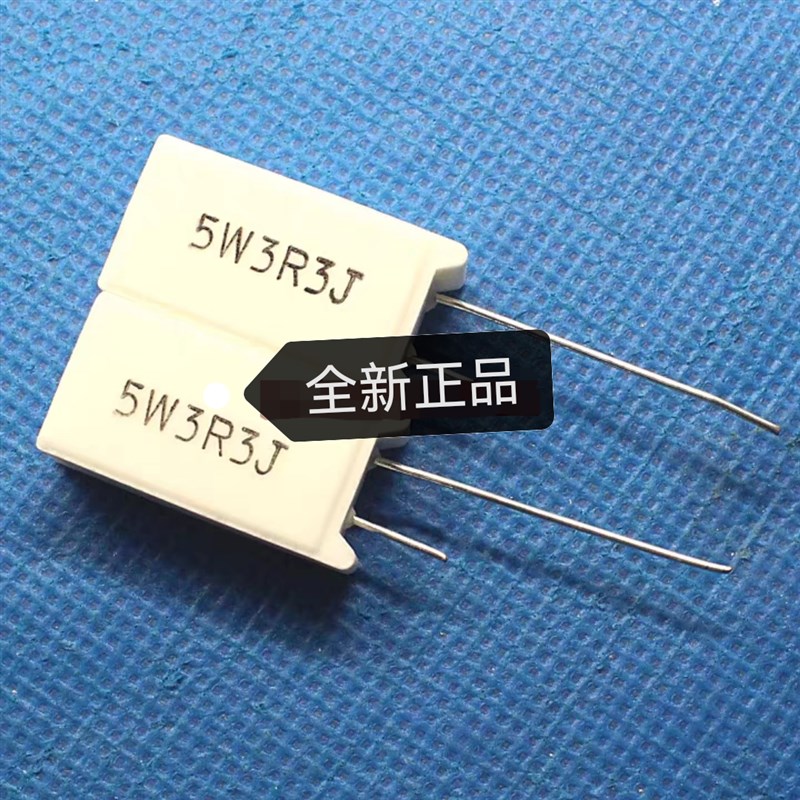 5W水泥电阻 SQM 5W3R3J 5W3.3RJ  3.3欧 5W 立式 铜脚
