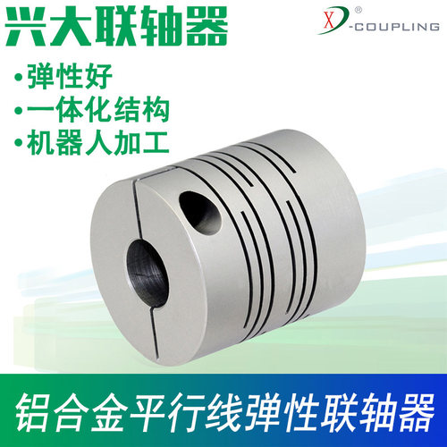 厂家直销兴大CIC铝合金平行线联轴器夹紧式沟槽连轴器弹性联轴器