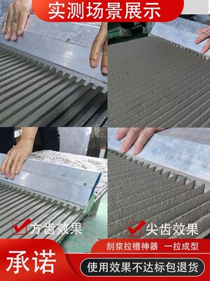 锯齿抹子加长泥工贴瓷砖胶大板工具刮浆拉槽神器瓦工新型工具大全