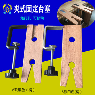 金工台塞首饰执模台固定夹免打孔首饰台面夹持铁夹打金执模木台塞