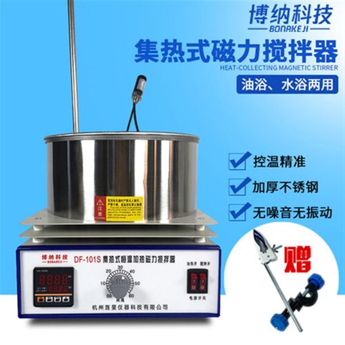 集热式磁力搅拌器DF-101S实验室电动搅拌机数显恒温油浴锅水浴锅