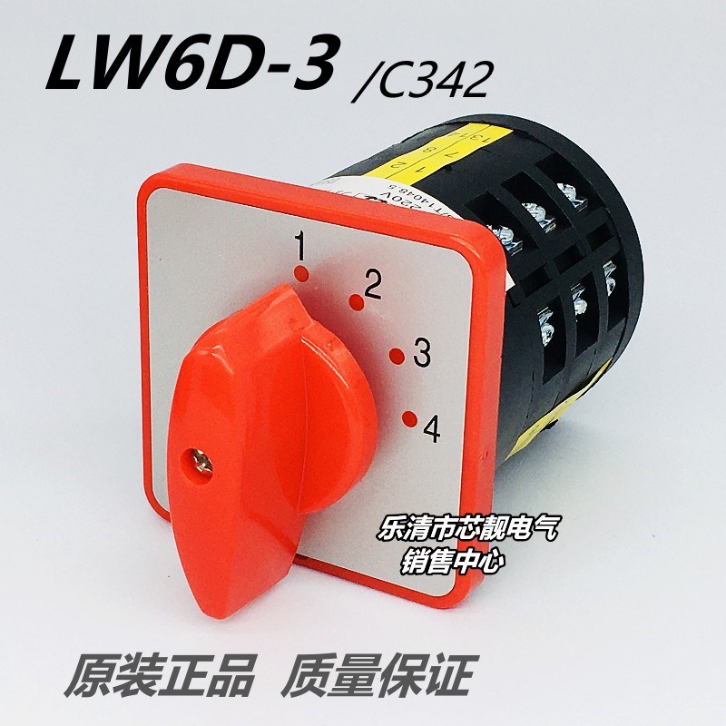 格磊 LW6D-3/C342 电源机铣床1234四档选择三节切转换开关 380V