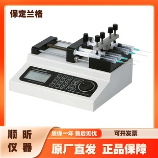 【保定兰格】LSP01-1A/2A单通道微量注射泵 实验室用精密灌注型泵