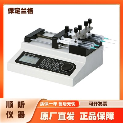 【保定兰格】LSP01-1A/2A单通道微量注射泵 实验室用精密灌注型泵