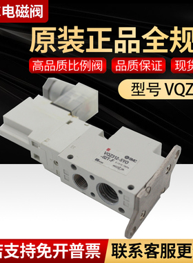 SMC电磁阀VQZ332-5YOSB-C8/ VQZ312-4YB1-C10/ VQZ312-5YB1-C10